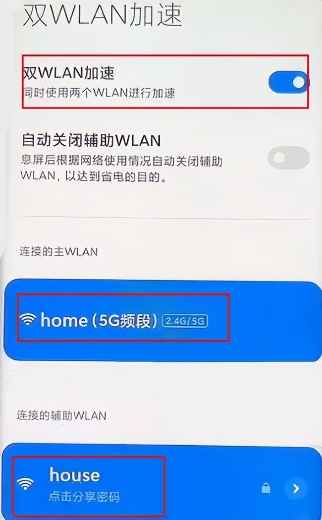 嫌网速慢？！手机可以同时连两个WI-FI提速！这样设置