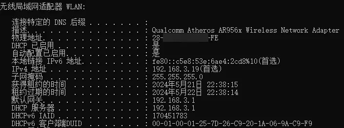 电脑配置静态IP（固定IP）