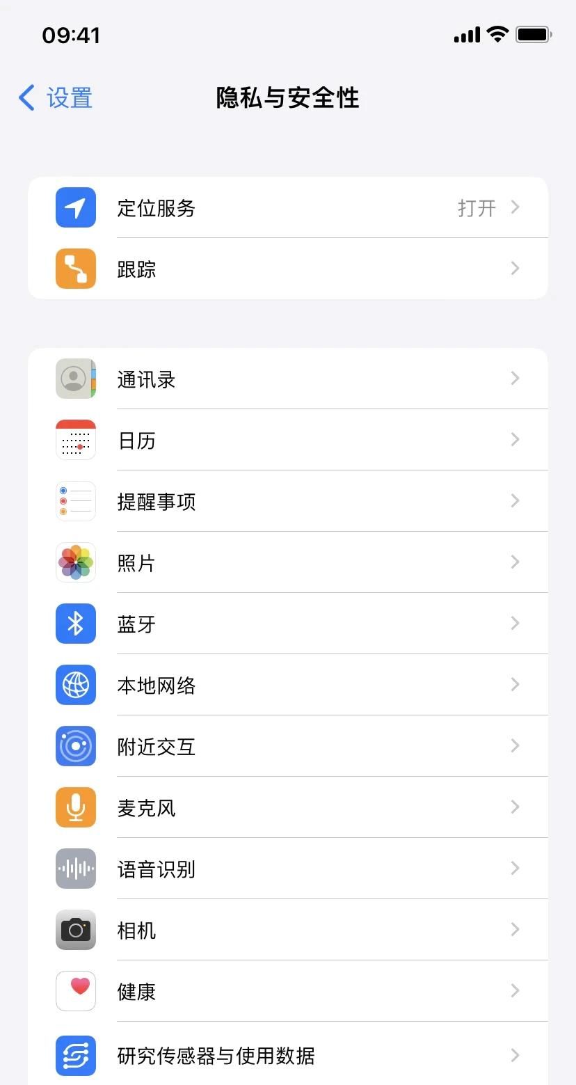 你的隐私你做主，所有人都应该知道的 9 个 iPhone 隐私保护技巧