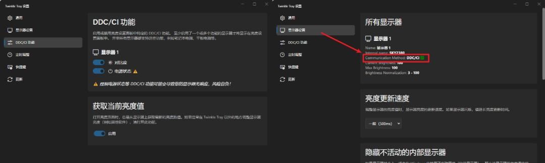 玩电脑再也不怕眼瞎，Windows终于也有这个护眼神器