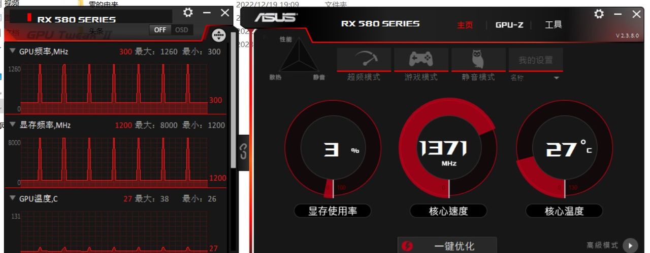 AMD显卡风扇转速高太吵轻松搞定bios轻松调节ASUS GPU TweakII教程