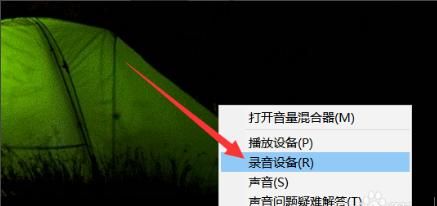 电脑插入麦克风后不出声是怎么回事