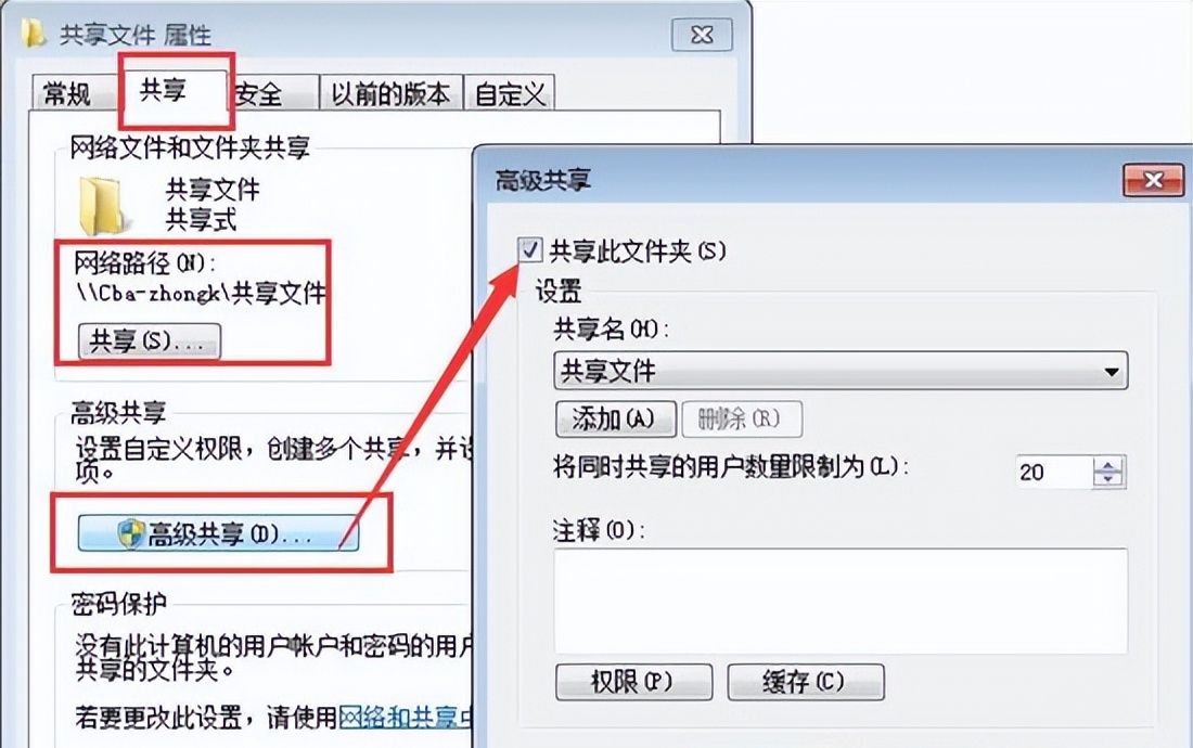 win7访问win10共享文件夹提示没有权限怎么办 win10共享文件设置
