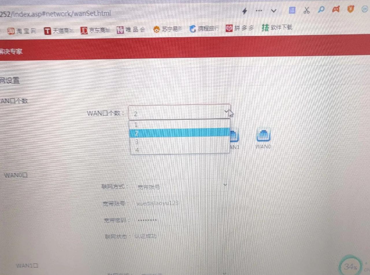 两条宽带如何合并在一起，路由器合用两条宽带方法ip-com m50