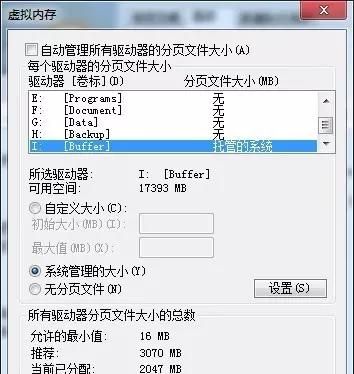 常见Win7优化误区,教你正确方法!