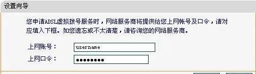 路由器上网图文教程