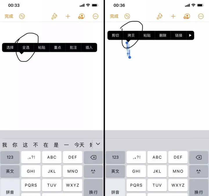 iPhone原生键盘，快速换行