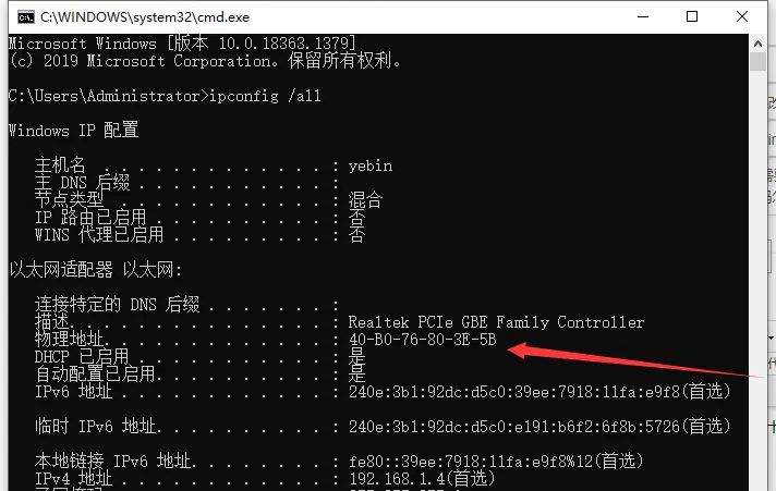 使用win10系统电脑，不知道怎么修改电脑机器码，看看如何操作吧