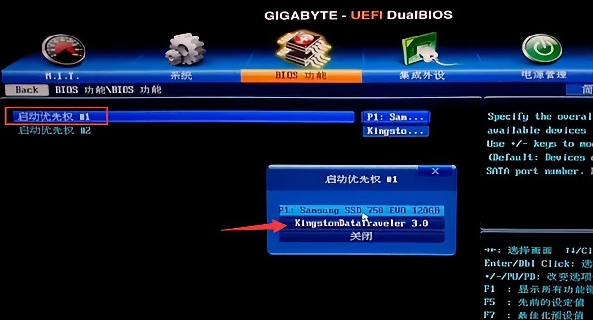 技嘉主板u盘启动按f几进入bios 技嘉主板bios设置方法介绍