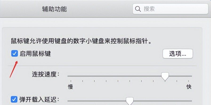 苹果鼠标怎么用右键？