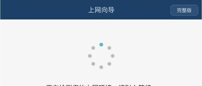 手机设置华为路由器教程