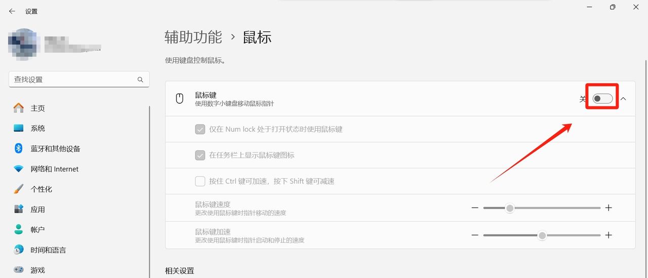怎么改鼠标的灵敏度