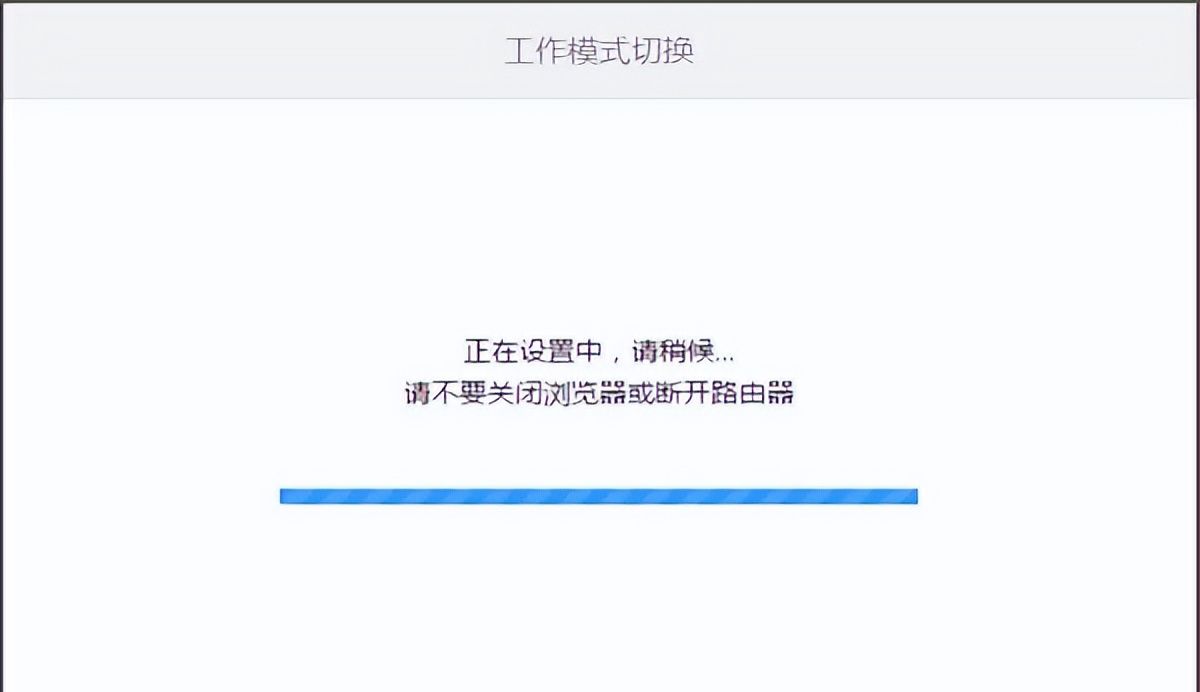 路由器改中继设置