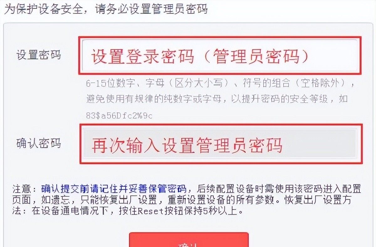 melogin.cn路由器管理员密码忘记了的解决方法