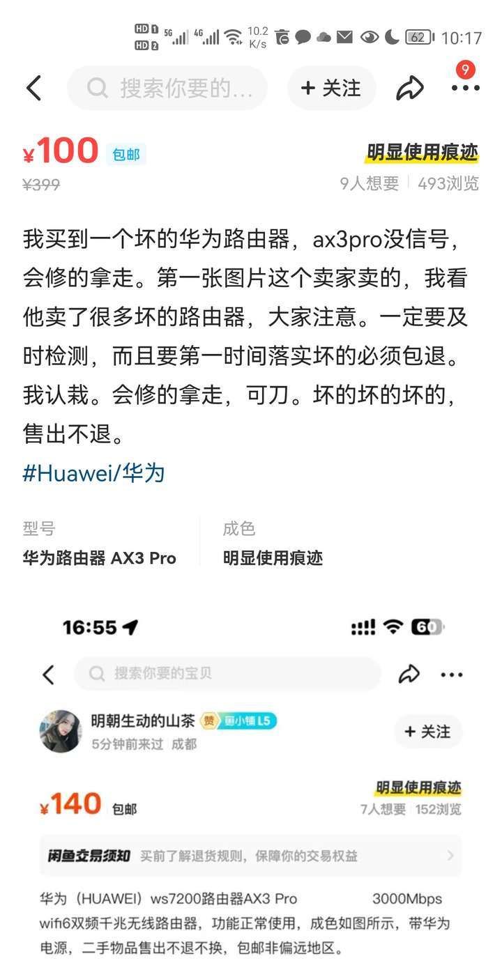 图吧小白教程：华为路由器无线桥接中继WLAN（信号放大）