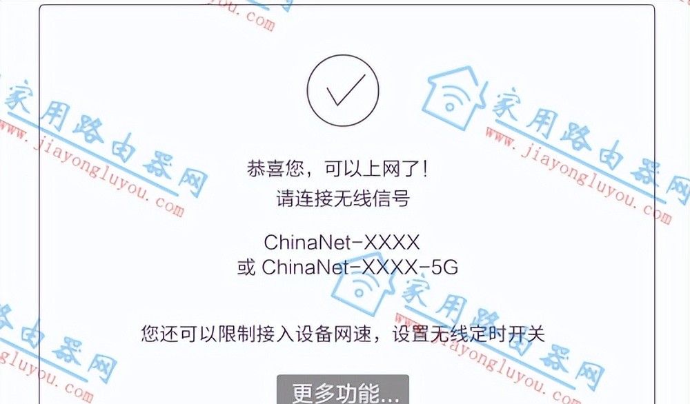 腾达电信版无线路由器详细设置教程