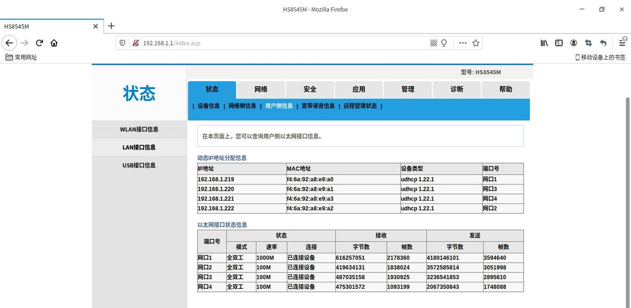 一号多拨—你家的光猫彻底利用了吗？