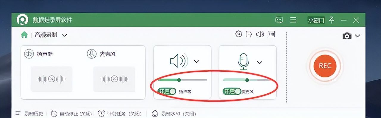 笔记本电脑如何录音？小白也能轻松学会！