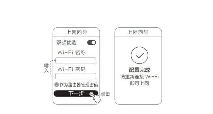 华为路由器怎么用手机设置无线网络