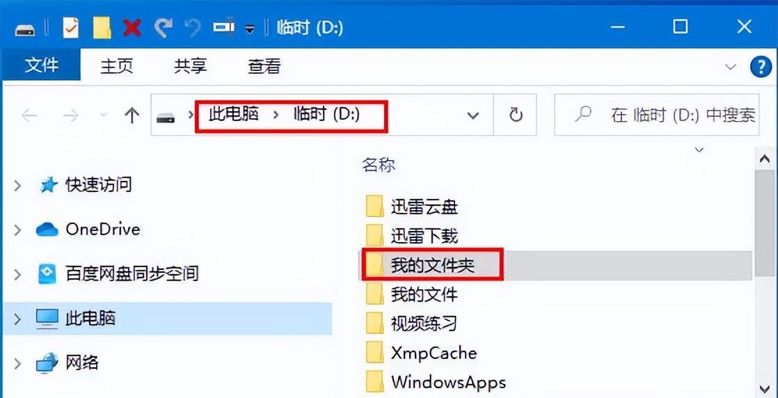 第十七章 鼠标右键快捷菜单