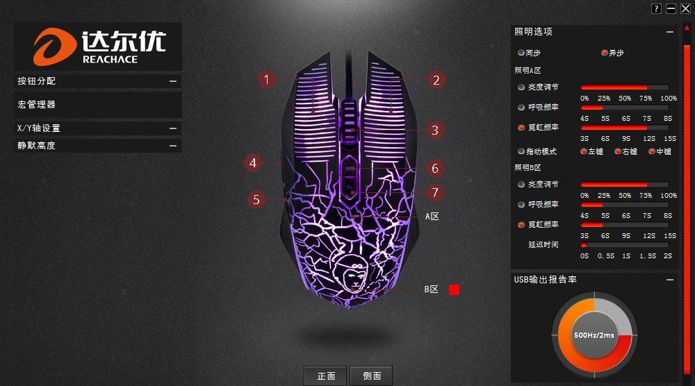 达尔优牧马人猴年版游戏鼠标拆解评测
