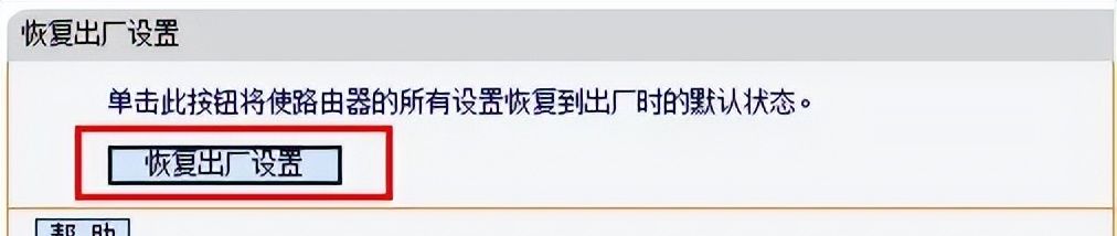 迅捷(FAST)无线路由器怎么恢复出厂设置?