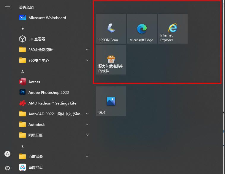第十二课 电脑常用个性化设置（2）