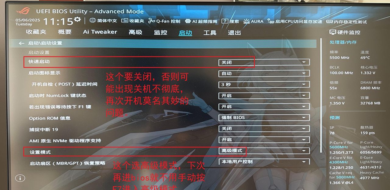 华硕主板bios如何设置以ROG STRIX Z790-A GAMING WIFI S为例