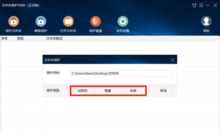 电脑文件夹密码怎么设置？文件夹加密介绍