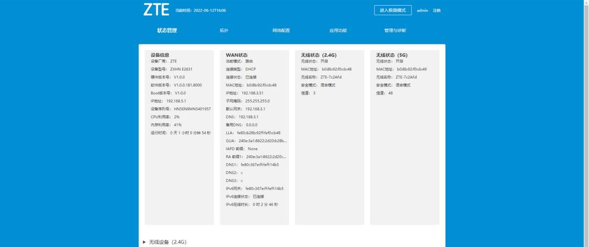 中兴AX3000评测：五天线，无死角，入门级千兆WiFi6路由器首选