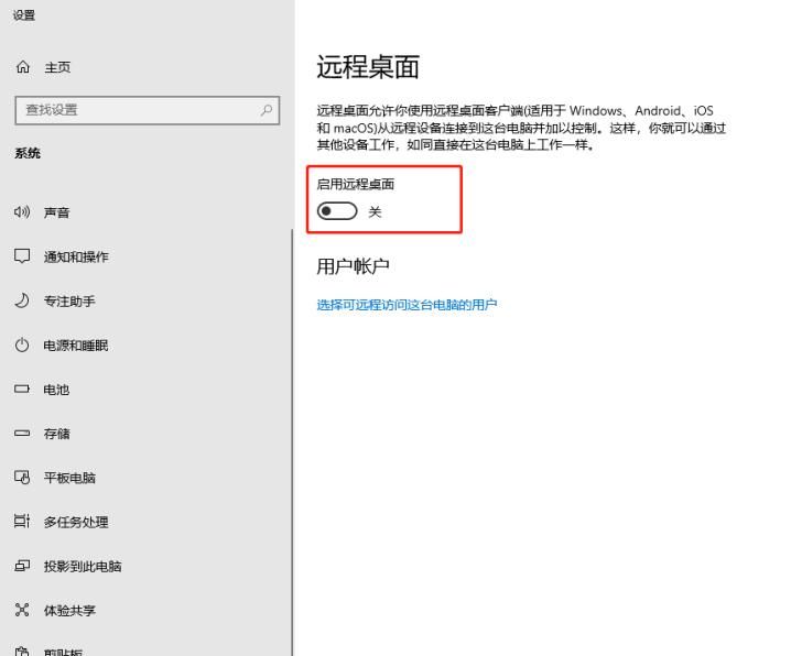 手把手教你如何设置电脑更安全