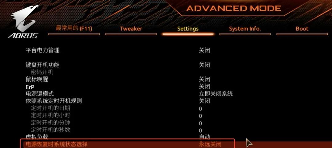 想要电脑一接通电源就自动开机？把这个开关打开就可以