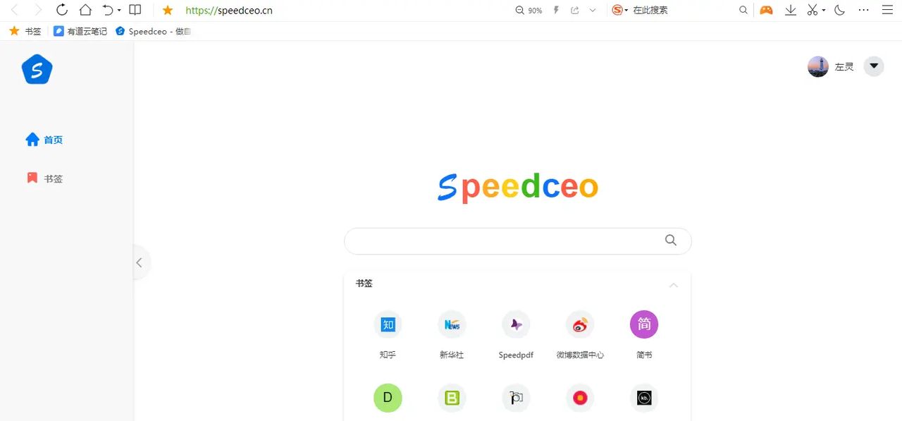 浏览器主页比较花哨？在线浏览器自定义个人导航主页