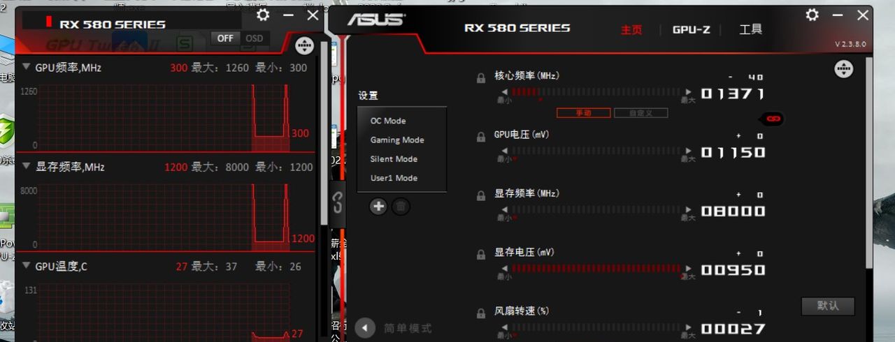 AMD显卡风扇转速高太吵轻松搞定bios轻松调节ASUS GPU TweakII教程
