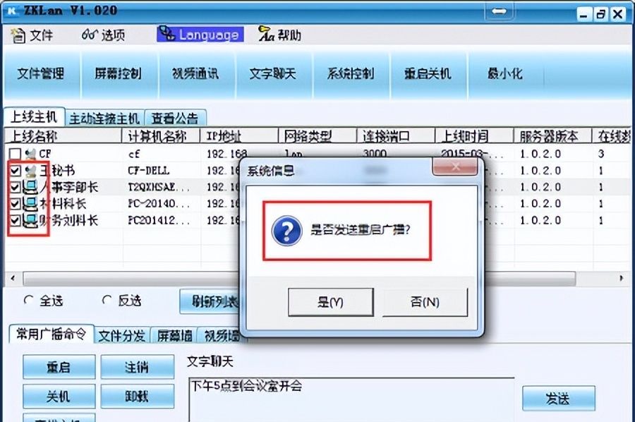 局域网神器：免费、功能强劲的局域网控制软件