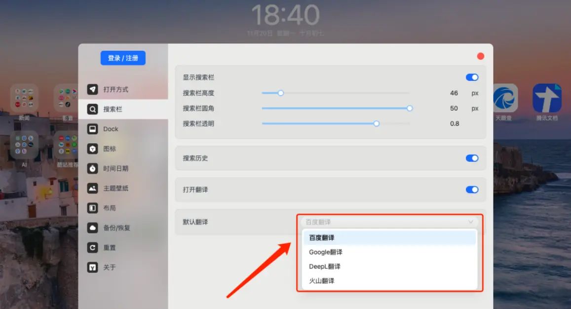 WebDesk：一款超级好用的浏览器网址管理和主页美化神器