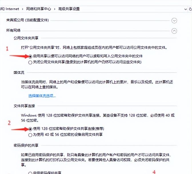 win7访问win10共享文件夹提示没有权限怎么办 win10共享文件设置