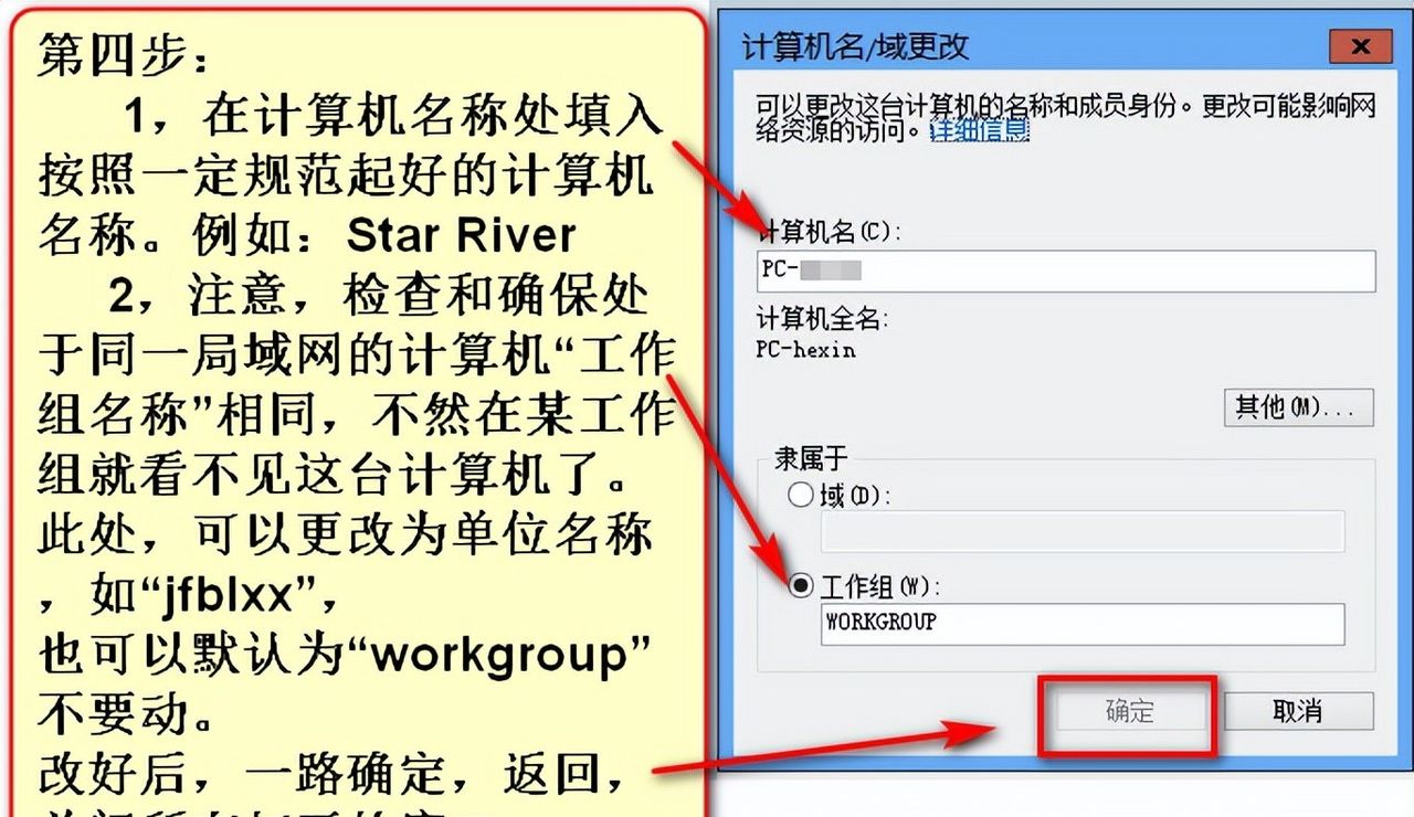 如何设置和开通局域网共享文件夹，进行计算机的文件共享