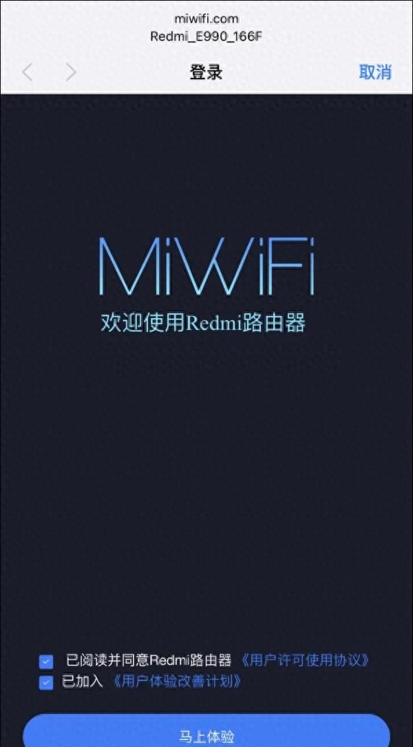 红米路由器设置上网教程 - 宋马