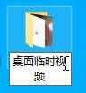第十七章 鼠标右键快捷菜单