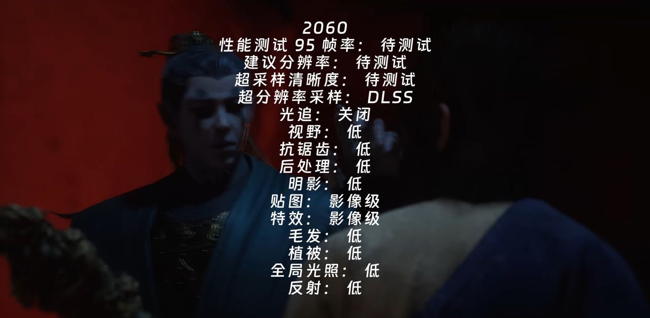 黑神话悟空入门级显卡推荐设置，优化后流畅运行少损画质