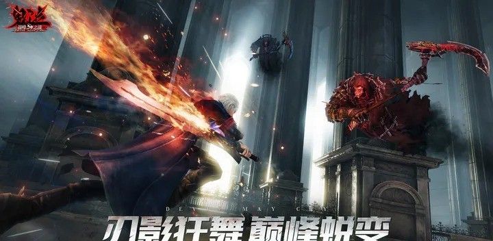 《鬼泣巅峰之战》2.0手游电脑版PC端下载 模拟器多开 键位 流畅运行