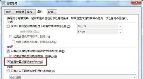原来电脑上也能设置闹钟哦！这个隐藏功能你用过吗？