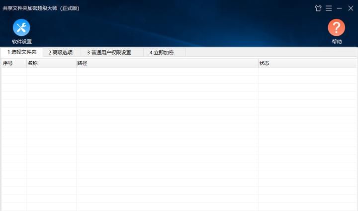 电脑文件夹密码怎么设置？文件夹加密介绍