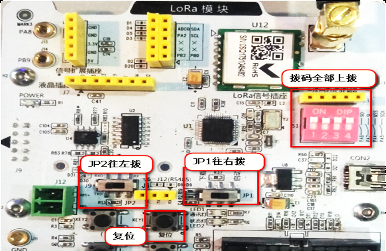 LoRa通信应用开发【保姆级】+LoRa光照传感器节点应用程序开发 ！！！ - 宋马