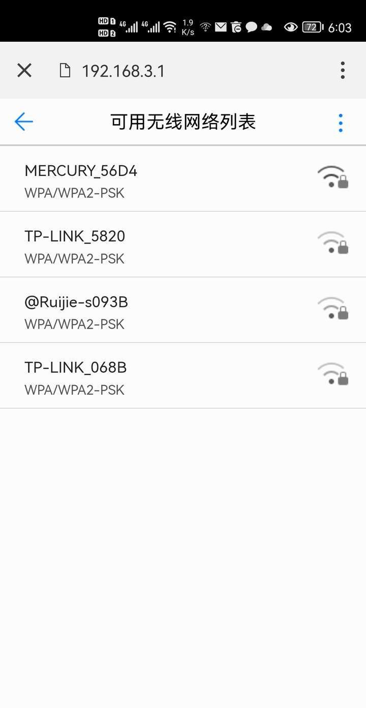 图吧小白教程：华为路由器无线桥接中继WLAN（信号放大）