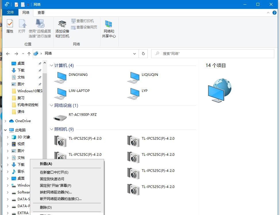 计算机文件夹共享方法_局域网