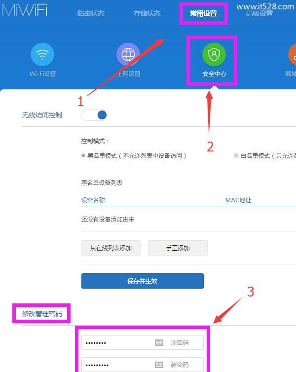 192.168.31.1路由器设置密码图文方法