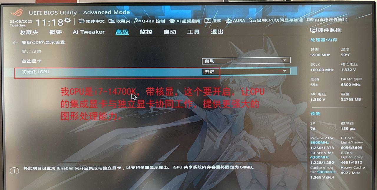 华硕主板bios如何设置以ROG STRIX Z790-A GAMING WIFI S为例
