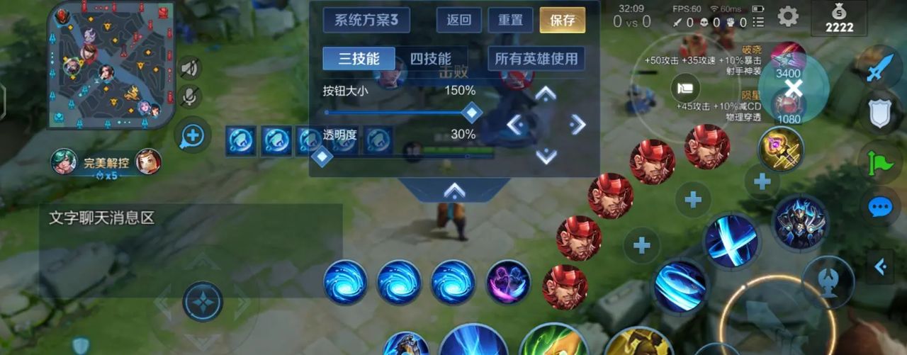 王者荣耀-设置与局内布局-超细节设置